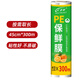 匯百利一次性PE超市酒店廚房食堂餐飲蔬菜水果打包密封口45cm50cm保鮮膜 非點(diǎn)斷式寬45cm*長300m保鮮膜