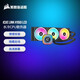 美商海盜船（USCORSAIR）iCUE LINK星光鏈 H150i/H170i LCD液晶屏 360/420水冷CPU散熱器 支持LGA1700/AM5 磁懸浮風(fēng)扇 iCUE LINK H150i LCD 360水冷