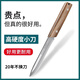 興刃水果刀削皮刀家用不銹鋼小刀手把肉刀剔骨小刀鋒利露營(yíng)刀具 水果刀*1把裝【實(shí)木手柄】
