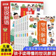 世說新語寫給孩子的八大能力培養(yǎng)課全套8冊正版彩圖注音兒童版有故事的漢字小學(xué)生國學(xué)經(jīng)典閱讀課外書籍