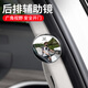 豪馳通汽車(chē)二排后視鏡小圓鏡下車(chē)盲點(diǎn)鏡車(chē)內外觀(guān)察鏡廣角后排輔助后視鏡 本田CRV雅閣皓影思域型格奧德賽 銀色一對裝