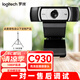 羅技（Logitech）C930C/E 直播攝像頭 電腦攝像頭廣角網(wǎng)課會(huì)議臺(tái)式機(jī)筆記本兼容外接免驅(qū)動(dòng)內(nèi)置麥克風(fēng) 1080P 包調(diào)試C930+2.1米支架