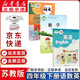 【江蘇省專(zhuān)用】適用2025新版小學(xué)4四年級下冊部編版人教版語(yǔ)文+蘇教版數學(xué)+譯林版英語(yǔ)全套3本教材教科書(shū)4四年級下冊語(yǔ)數英課本四年級下冊人教版語(yǔ)文蘇教版數學(xué)譯林版英語(yǔ)教科書(shū)