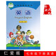 正版包郵2023仁愛(ài)版英語(yǔ)七年級下冊英語(yǔ)書(shū)北京仁愛(ài)版科普版英語(yǔ)7下課本七下英語(yǔ)教材科學(xué)普及出版社初一