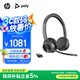 博詣 POLY惠普V4320UC頭戴式藍(lán)牙無(wú)線耳機(jī)商務(wù)會(huì)議辦公通話耳麥（有線+藍(lán)牙+藍(lán)牙適配器）【國(guó)家補(bǔ)貼】