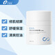 創(chuàng)?？祷钚阅z原舒顏特護(hù)霜清爽型50g 修肌韌屏 舒緩保濕 清爽控油 活性膠原舒顏特護(hù)霜【清爽型】50g
