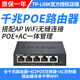 TP-LINK  PoE供電AP管理一體化企業(yè)級路由器POE供電家用光纖寬帶有線千兆無線覆蓋無縫連接 迷你4口千兆POE路由器 TL-R470GP-AC