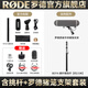 RODE 羅德麥克風(fēng) NTG4+ 槍式指向性機頂挑桿麥克風(fēng) 電影采訪視頻錄制收音話筒 麥克風(fēng)+定制款碳纖維挑桿+羅德豬籠支架