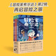 心喜閱文學(xué)館：冒險(xiǎn)家希爾達(dá)hilda 國(guó)際獲獎(jiǎng)兒童文學(xué) Netflix同名小說(shuō) 幻想兒童文學(xué)奇幻冒險(xiǎn)故事 7-12歲小學(xué)生課外必讀書(shū) 心喜閱童書(shū) 生日禮物 六一兒童節(jié)禮物 冒險(xiǎn)家希爾達(dá) 第二輯全3冊(cè)