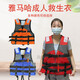 薇伊頓成人牛津泡沫救生衣釣魚專業(yè)馬甲背心大人救身衣兒童求生衣防汛 雅馬哈紅色成人救生衣