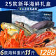 【現貨】青島海鮮禮盒 過(guò)節海鮮大禮包 海鮮海產(chǎn)禮盒新年年貨禮品 A5 1488款 6種含大龍蝦/鮑魚(yú)