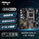 華擎 (ASRock)B650M-H/M.2+ D5 家用辦公主板+AMD 銳龍7 9700X CPU  板U套裝