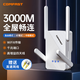 COMFAST大功率雙頻AX3000 WIFI信號(hào)放大器千兆網(wǎng)口無(wú)線(xiàn)路由器wi-fi信號(hào)擴(kuò)展器網(wǎng)絡(luò)中繼器AP CF-XR185 V2