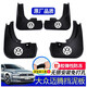 永燊適用一汽大眾邁騰擋泥板2012/13/14年15新款汽車(chē)邁騰專(zhuān)用擋泥皮 11-16款邁騰【加厚款】