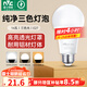 雷士（NVC）LED球泡燈泡 e27大螺口家用商用大功率 高亮節能三色光 14W
