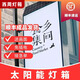 西周燈箱太陽(yáng)能燈箱廣告牌卡布UV軟膜雙面戶(hù)外掛桿掛墻式發(fā)光招牌LED定制 掛桿式 定制尺寸