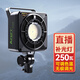 銳鷹SQ2/SQ3直播補(bǔ)光燈250W/320W可調(diào)色溫led常亮燈攝影攝像視頻電商直播套裝 SQ2單燈標(biāo)配【冷暖調(diào)光、附件另購】