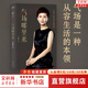 氣場哪里來 輕松掌握提升自己的氣場 2023新版 李筱懿 著 情商是什么 姐妹篇 馮唐 陳數(shù) 吳曉波聯(lián)袂推薦 新華書店旗艦店書籍