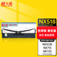 天威中盈新斯大NX518色帶架適用中盈 NX715 NX725 NX-512 NX512K NX680 NX520 NX728 針式打印機色帶架