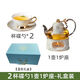 美道 玻璃花茶壺養(yǎng)生壺下午茶茶具整套高檔輕奢花茶杯子茶杯禮盒套裝 石黃-1壺1爐座2杯碟-禮盒裝