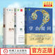 【正版包郵3冊】學(xué)會提問第12版+批判性思維+批判性思維工具 批判性思維領(lǐng)域指南 自我實(shí)現(xiàn)成功心靈與修養(yǎng)勵志書籍暢銷書思維訓(xùn)練教科書 新華文軒旗艦店 圖書