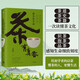 茶有真香 懂茶的開始 還原傳統(tǒng)雅事精髓 美食作家媒體人王愷 著  茶道 茶史 茶器 一次讀懂茶文化 