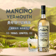 曼奇諾（MANCINO）【原瓶進(jìn)口】意大利味美思威末酒尼格羅尼馬天尼調(diào)酒基酒 曼奇諾干味美思750ml