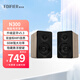 漫步者N300有源桌面藍(lán)牙音箱 2.0聲道 臺(tái)式電腦筆記本音響 家用電視音箱 雙金標(biāo)HIFI高音質(zhì)音響 藍(lán)牙5.3 N300 知秋木【雙金標(biāo)HIFI音質(zhì)】