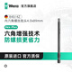 維拉（WERA）進(jìn)口內(nèi)六角批頭840/1Z/4Z德國六角風(fēng)批頭電動螺絲刀起子工具組套 單只4.0x89（05059631001）