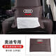 拓比應(yīng)奧迪車載紙巾盒A6L/A4L/Q5L/A3/A8L/Q3/Q7車用掛式袋抽紙盒內(nèi)飾品 奧迪皮革紙巾袋【摩卡棕】1個(gè)
