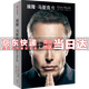 【京東配送到家】埃隆馬斯克傳 馬斯克親自參與并公開(kāi)推薦 《史蒂夫·喬布斯傳》作者艾薩克森重磅新作！ 喬布斯、比爾·蓋茨、馬斯克一致認可的傳記作家馬斯克自傳 埃隆·馬斯克傳