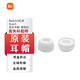 小米紅米R(shí)edmi Buds5/5Pro原裝耳帽耳塞耳機(jī)套耳機(jī)塞硅膠套備用補(bǔ)配 紅米Buds5原裝耳帽【晴雪白】 【S小號(hào)】一對(duì)