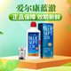 愛爾康藍澈護理液RGP硬性角膜塑形鏡接觸鏡護理液隱雙氧水護理液除蛋白 藍澈雙氧水360ml