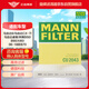曼牌（MANNFILTER）空調(diào)濾清器空調(diào)濾芯CU2043睿翼馬自達(dá)6CX7奔騰B50B70B90/奔騰X80