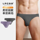 LPCSS品牌男士?jī)?nèi)褲莫代爾單層透氣男低腰三角褲薄款超細(xì)腰邊白色小三角 【貴族紫+深空灰】 2條 2XL （合適體重140-160斤）