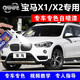 寶馬X1 X2補漆筆筆礦石白色雪山白汽車(chē)深度劃痕修復神器專(zhuān)用自噴漆星光棕 礦石白套裝 標準修復方案