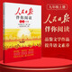 初中人民日報伴你閱讀九年級上冊 初中語文寫作素材優(yōu)美句子積累金句閱讀理解專項訓(xùn)練書閱讀能力訓(xùn)練閱讀真題訓(xùn)練 品鑒文學(xué)作品 提升語文素養(yǎng) 提高寫作能力