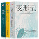 【包郵】變形記+審判+城堡卡夫卡小說精選+局外人+鼠疫+西西弗神話  卡夫卡小說作品精選集： 變形記+審判+城堡（全套裝共3冊）定價149.4