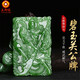 玉御緣原創(chuàng  )【武財神】和田玉關(guān)公吊墜玉項鏈霸氣關(guān)二爺玉墜玉佩送男友