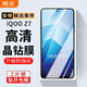 顧京vivo iQOO Z7鋼化膜防窺膜iqooz7x全屏覆蓋高清抗指紋抗藍光防摔防爆玻璃手機保護貼膜 【加強版丨電鍍雙倍抗指紋】2片裝