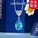 rarebeauty【元旦新年禮物送女友】項鏈女士銀藍托帕石寶石水晶吊墜飾品 3克拉托帕石項鏈-8倉直發(fā)