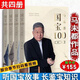 【當(dāng)當(dāng)正版包郵】馬未都：國寶100（全四冊） 馬未都 長江文藝出版社 正版包郵