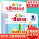 正版 兒童思維訓(xùn)練365天高級篇 幼小銜接數(shù)學(xué)教材 久野教學(xué)4-7歲幼兒專注力訓(xùn)練