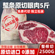 然其香（RANQIXIANG）原切進(jìn)口谷飼眼肉牛排肉眼牛扒生鮮0腌制雪花牛排原切牛排牛肉 小規格試吃200g 原切眼肉