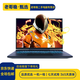 機械革命極光X2025 耀世16Pro 曠世G16 Pro/X  二手筆記本電腦游戲本 95新/99新 曠世 i9-12900HX RTX4060 16G內存+1T固態(tài)