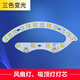 LED燈板風(fēng)扇燈2835透鏡光源吸頂燈三色變光馬蹄5730貼片替換燈芯 2、三色 2x8瓦1個(gè) (貼片款） 買(mǎi)2個(gè)以上送個(gè)驅動(dòng)器