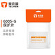 泰克曼600S-G2/600S-G焊接面罩外保護片焊帽配件透明防焊渣防飛濺內(nèi)保護片防霧 600S-G外保護片(5片裝)