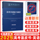 2025新版高考藍皮書(shū) 高考試題分析2025解題精選命題解讀高考研究報告高中語(yǔ)文數學(xué)英語(yǔ)物理化學(xué)生物新高考全國卷高三真題試題解析高考關(guān)鍵能力解析新華社首都師范大學(xué)出版 2025高考關(guān)鍵能力解析 英語(yǔ)（