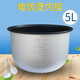 美的電飯煲配件5L升MB-YJ508H /MB-YJ50EH/YJ507E/YJ508J瓷晶不粘內膽