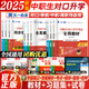 【全國通用】2025中職生對(duì)口升學(xué)考試總復(fù)習(xí)教材真題試卷模擬中職必刷題單招復(fù)習(xí)資料 中?？即髮１究聘呗殕握锌荚嚱滩膯握性嚲碇新毶Z文數(shù)學(xué)英語河南江西廣西對(duì)口升學(xué)復(fù)習(xí)資料2025 全套推薦！語數(shù)英 3科